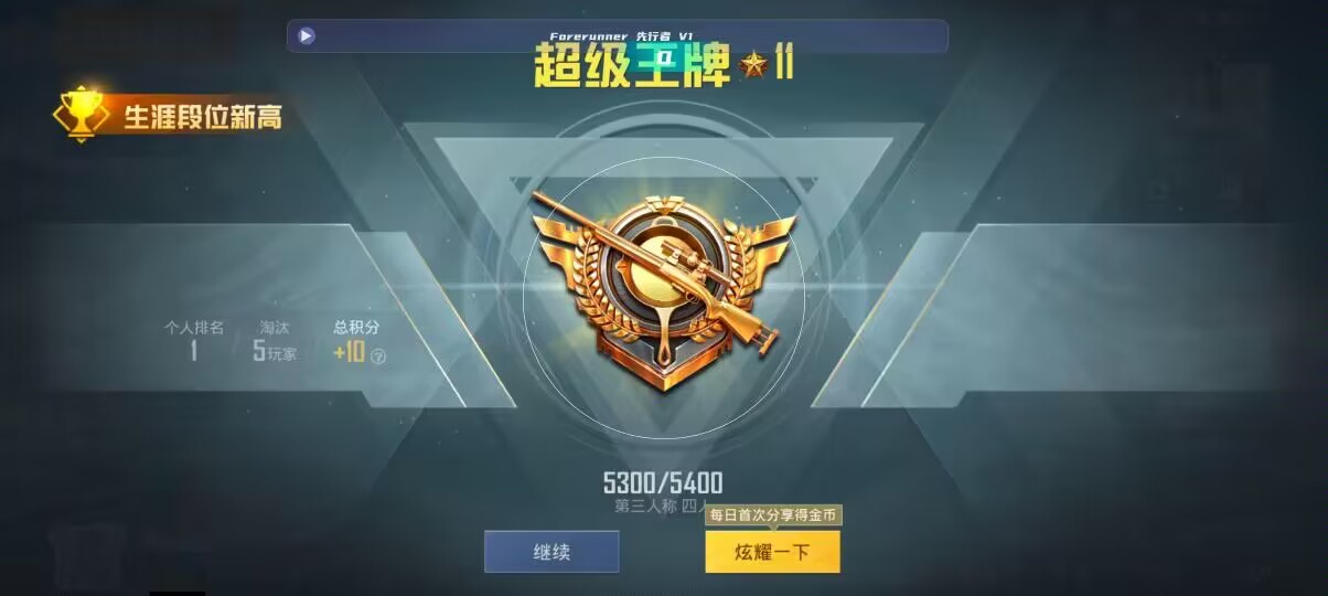 和平精英先行者透视直装 - 红手指辅助脚本开哪里为什么自己删除小程序辅助预览图